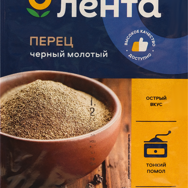 Перец черный ЛЕНТА молотый, 20г