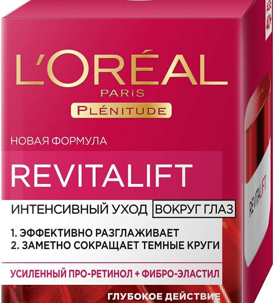 Крем для кожи вокруг глаз Revitalift 15мл