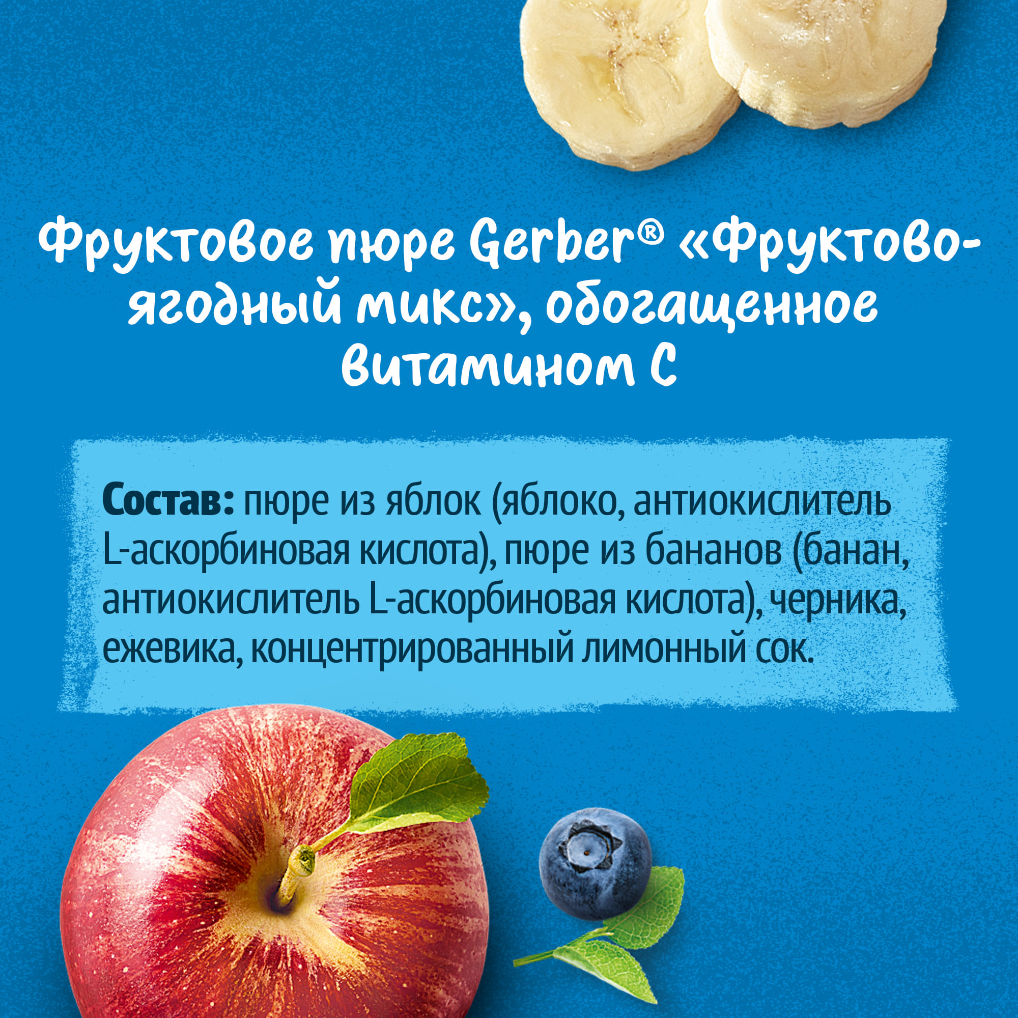 

Пюре фруктовое Gerber Фруктово-ягодный микс 90 г