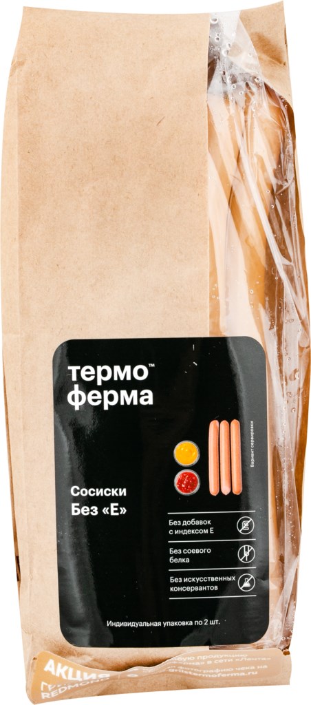 

Сосиски натуральные Термоферма 330 г