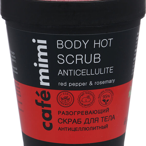 Скраб для тела Cafe Mimi разогревающий антицеллюлитный 280 г
