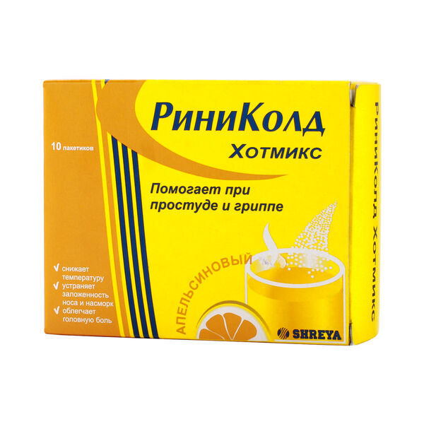 Риниколд ХотКап 10 шт порошок со вкусом апельсина