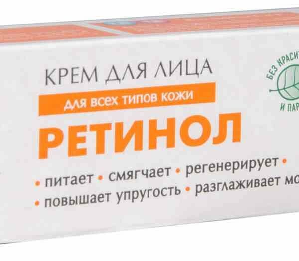 Крем для лица Ретинол Невская Косметика 40 мл