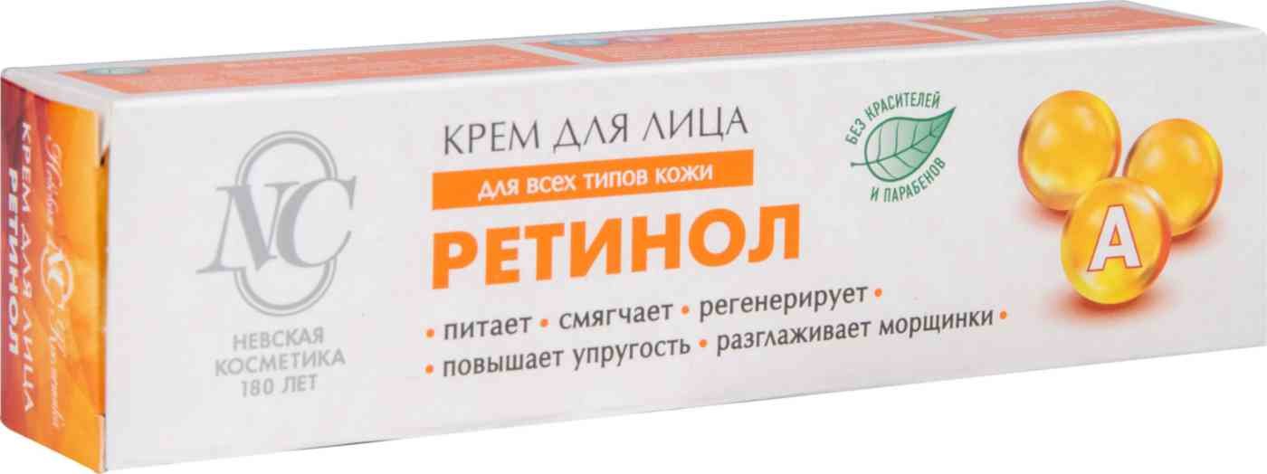 

Крем Невская Косметика для лица ретинол 40 мл