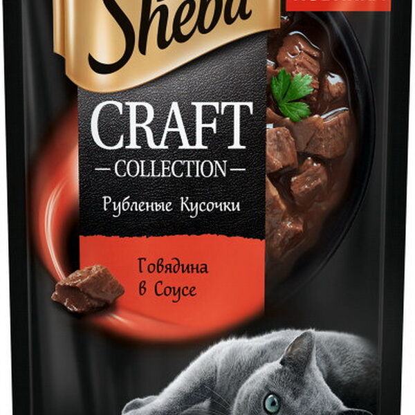 Корм консервированный полнорационный SHEBA® CRAFT COLLECTION для взрослых кошек с говядиной. 
