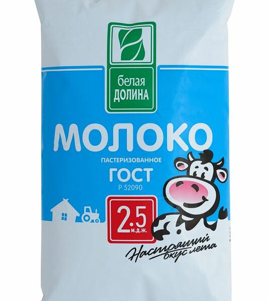 Молоко Белая Долина 2.5%