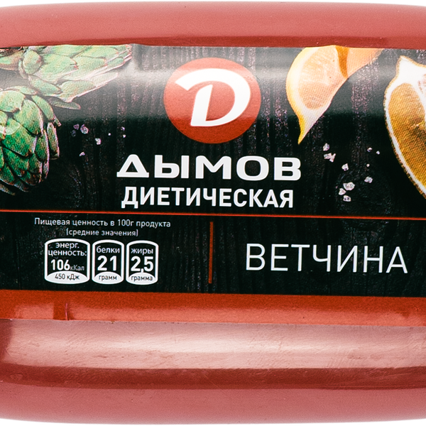 Ветчина ДЫМОВ Диетическая