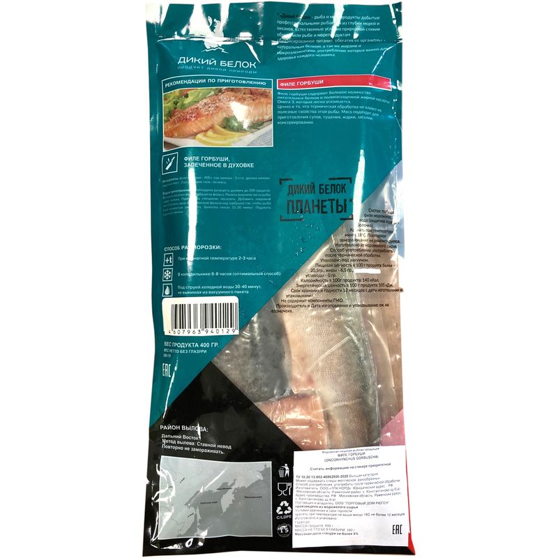 

Горбуша филе Дикий белок на коже замороженная 400 г