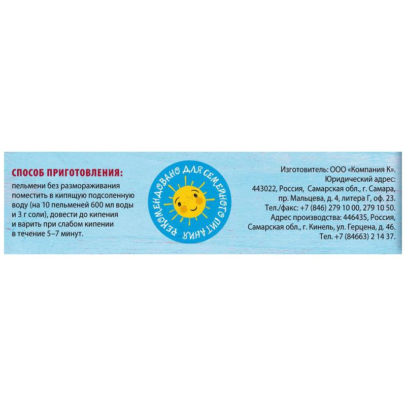 

Пельмени У Палыча Ладушки 450 г