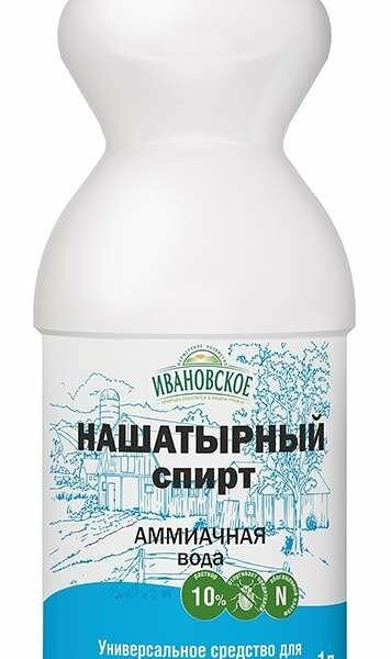Нашатырный спирт