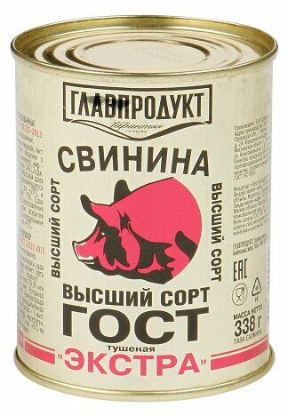 Свинина тушеная Главпродукт Экстра ГОСТ высший сорт