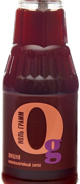 Сироп Ноль грамм Низкокалорийный с пребиотиком Вишня 330г