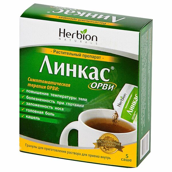 Линкас ОРВИ 5 шт гранулы
