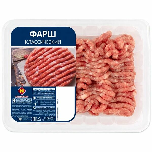 Фарш Останкино Классический 700 г