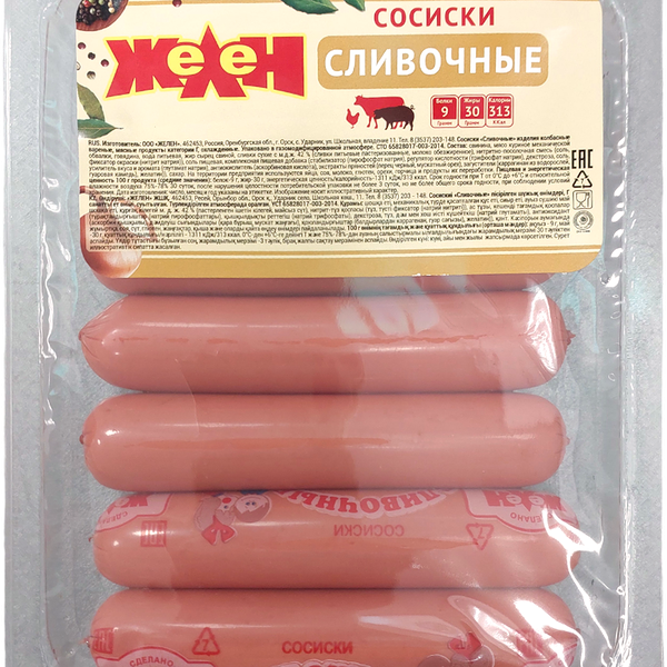 Сосиски Желен сливочные
