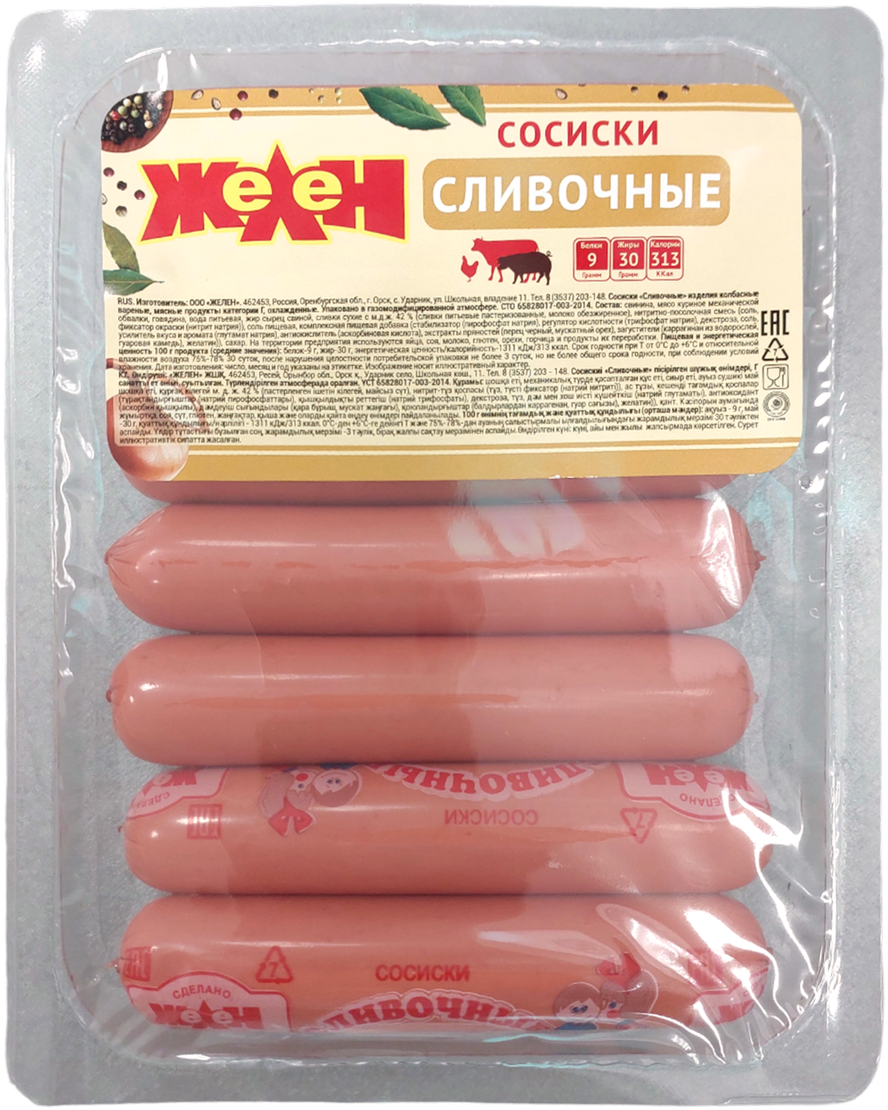 

Сосиски Желен сливочные 400 г