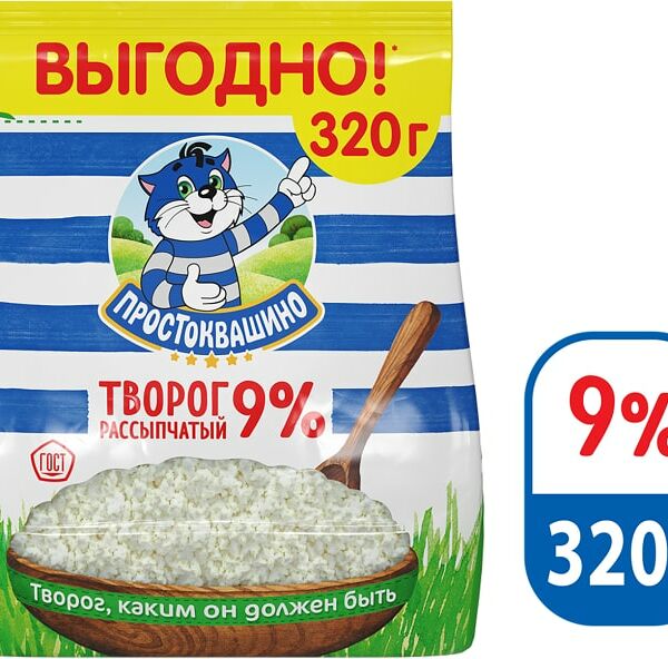 Творог Простоквашино 9% 320г