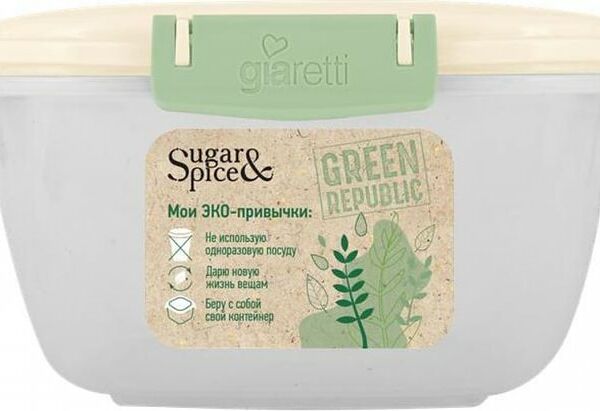 Контейнер для продуктов Sugar&Spice Green Republic герметичный квадратный лён 700мл