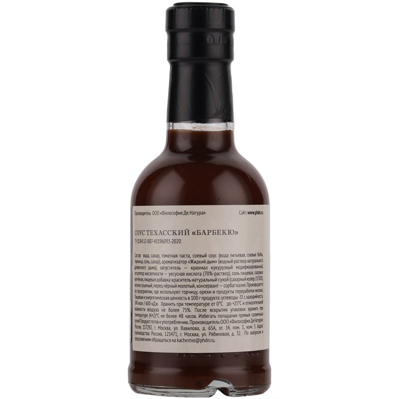 

Соус Philosophia de Natura Барбекю техасский 230 г