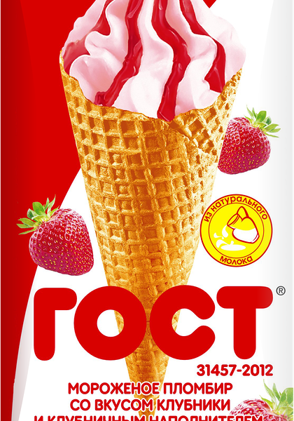 Мороженое ЧЕЛНЫ ХОЛОД Пломбир со вкусом клубники и клубничным наполнителем 12%, без змж, вафельный рожок