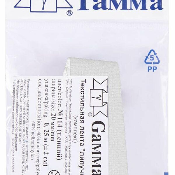 Липучка Gamma белая, 20 мм х 0,25 м
