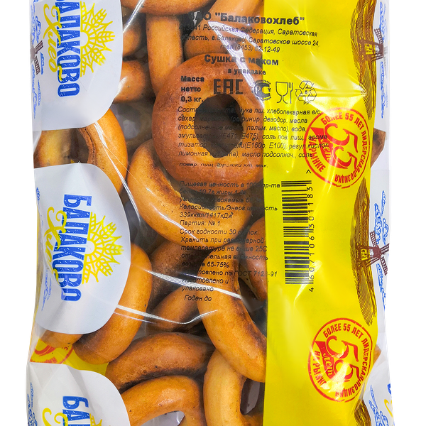 Сушка БАЛАКОВОХЛЕБ с маком, 300г
