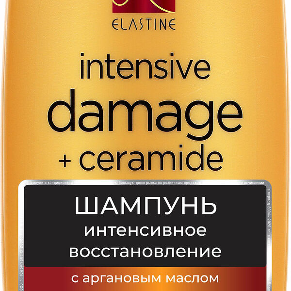 Шампунь Elastine для интенсивного восстановления Moroccan Argan Oil, 680 мл