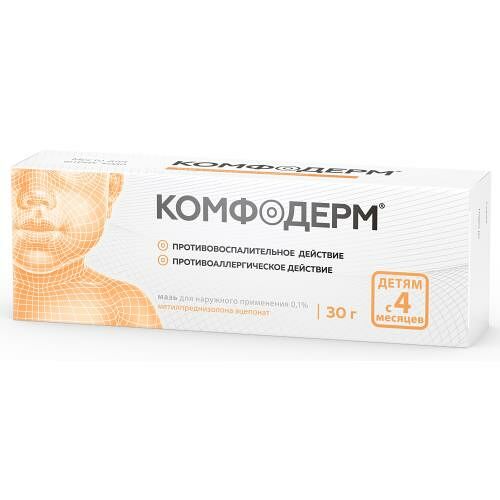 Комфодерм 0.1% 30 г мазь