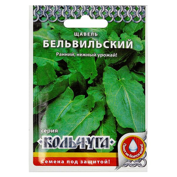 Семена Щавель Бельвильский
