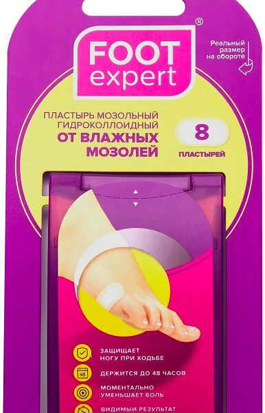 Пластырь Foot Expert Гидроколлоидный 2.2см*4.1см 8шт
