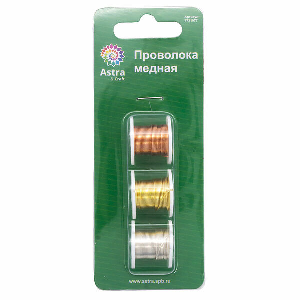 XQ427 Медная проволока 0,5*3м. (золото, серебро, медь), Astra&Craft