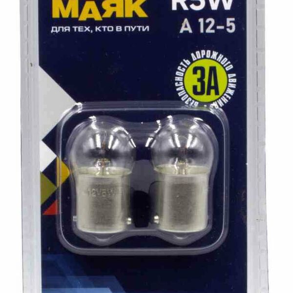 Лампа R5W Маяк BA15S Active, 2 шт.