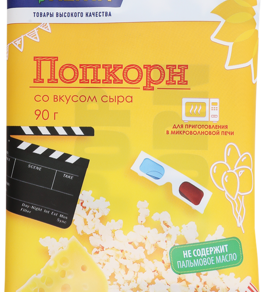 Попкорн для приготовления в свч ЛЕНТА со вкусом сыра, 90–92г