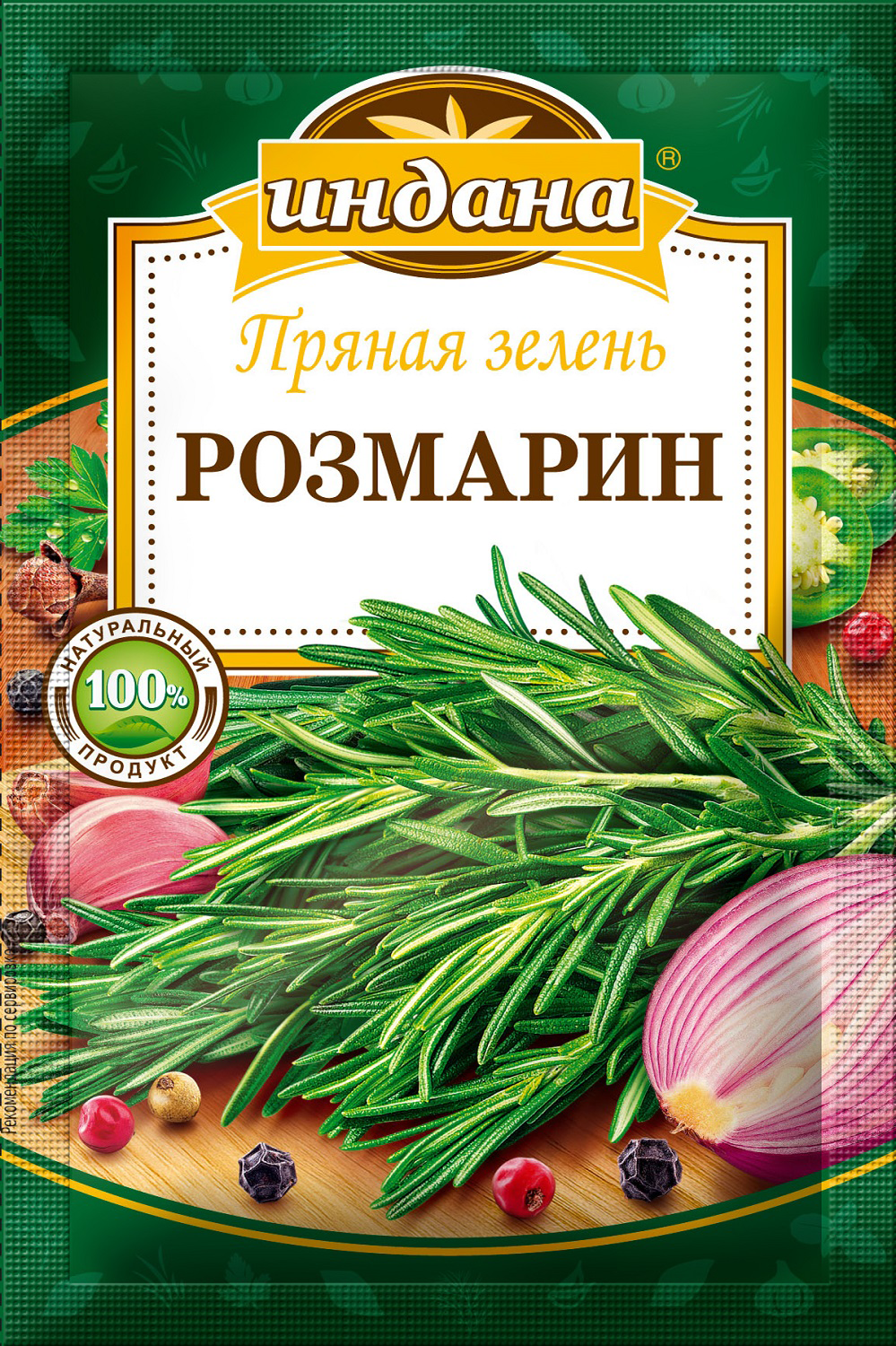 

Розмарин Индана