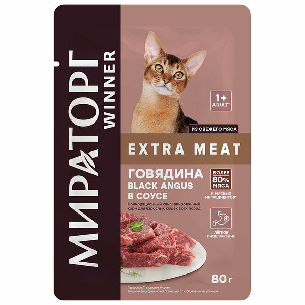 Корм для кошек Winner Extra meat с говядиной black angus в соусе