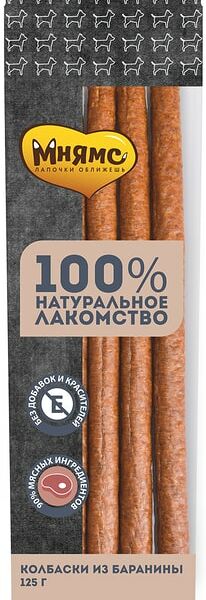 Лакомство для собак Мнямс колбаски из баранины 125г