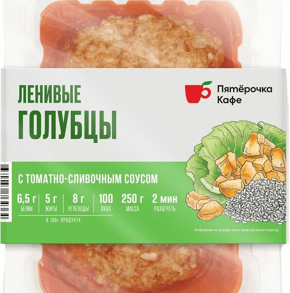 Голубцы Пятерочка Кафе Ленивые из мяса птицы 250г