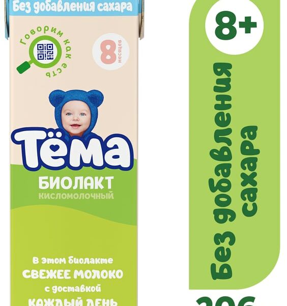 Биолакт Тема 3.4% 200мл