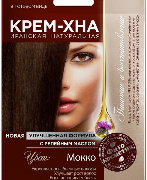 Крем-Хна Фитокосметик Мокко с репейным маслом 50мл