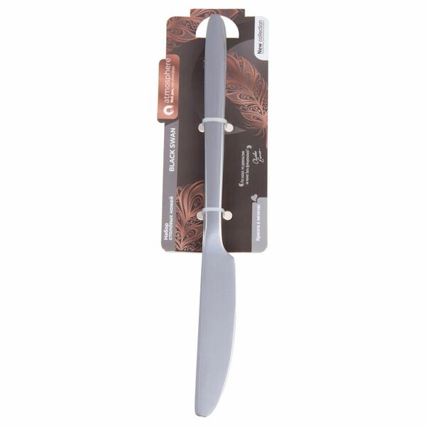 Набор ножей Atmosphere Black Swan столовых, 2шт