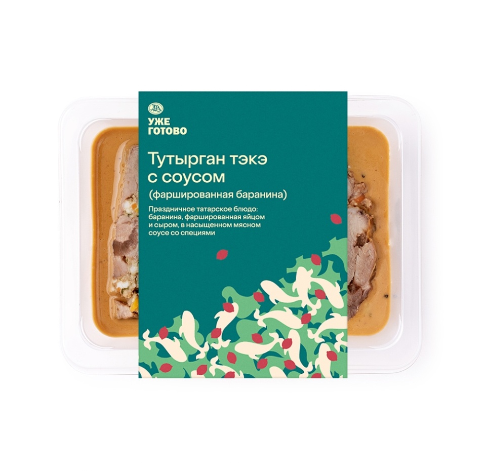 

Тутырган тэкэ (фаршированная баранина) с соусом Уже Готово 260 г, Россия