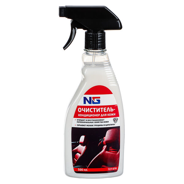 Ng очиститель-кондиционер кожи, триггер, 500мл