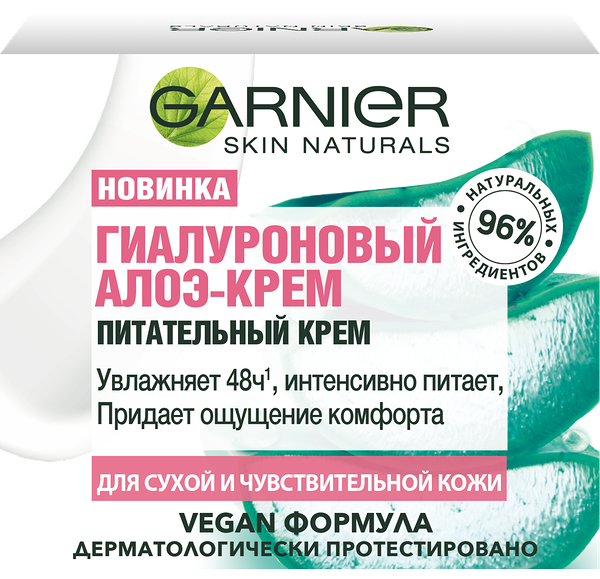 Крем для лица Garnier Гиалуроновый Алоэ-крем Питательный для сухой и чувствительной кожи лица
