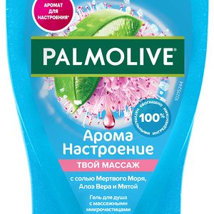 Гель для душа Palmolive Арома настроение, Твой массаж, 250 мл