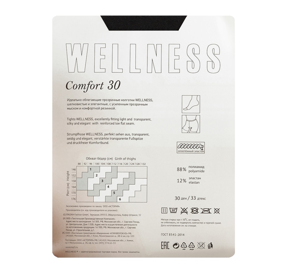 

Колготки Comfort Wellness чёрные 30 den размер 3