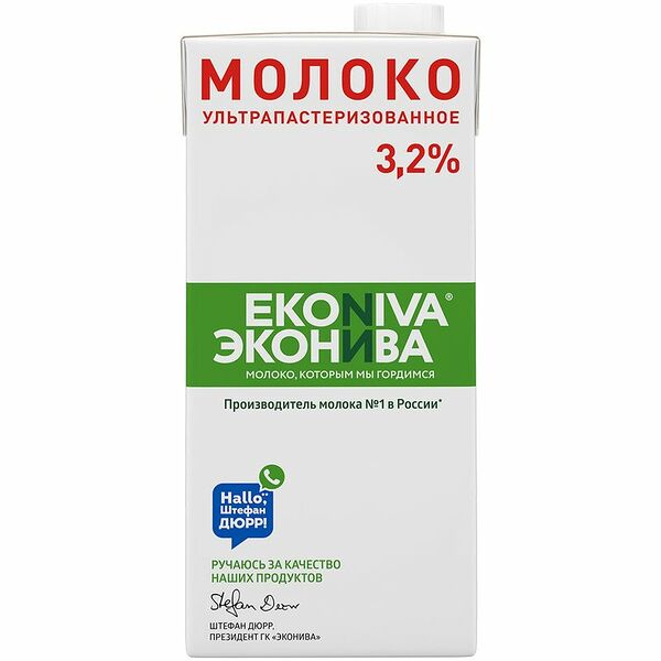 Молоко Эконива ультрапастеризованное 3.2%, 1л