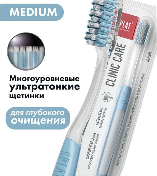 Зубная щетка Splat Clinic Care средняя голубая
