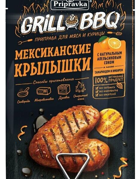 Приправа для мяса и курицы Приправка Gril & BBQ Мексиканские крылышки