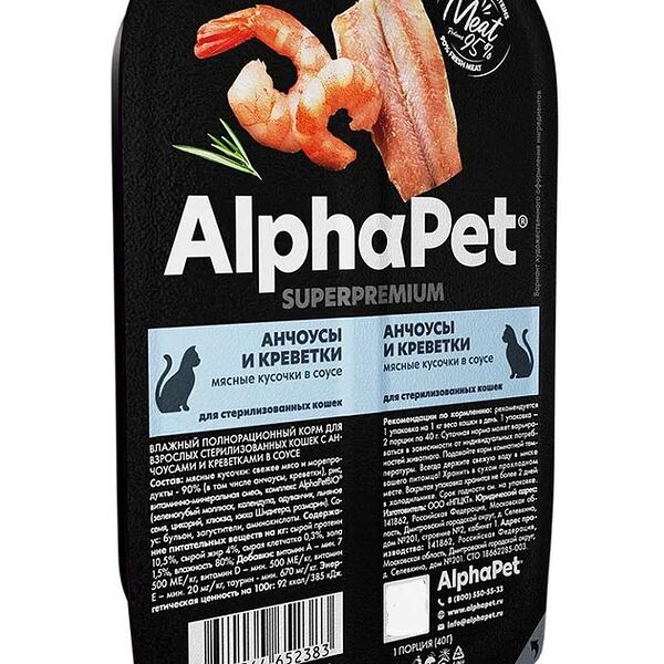 Влажный полнорационный корм AlphaPet Superpremium для стерилизованных кошек, анчоусы и креветки в соусе 80г