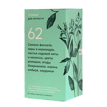 Чай травяной Травки для легкости в пакетиках, 22 шт.